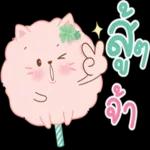 น่าเอ็นดู !