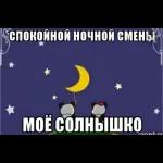 люблю 