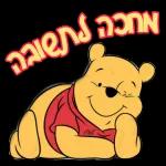 ברכות