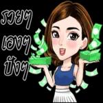 ส่งกำลังใจให้🥰