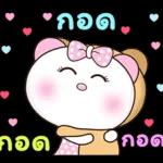 น้องหมีคู่เลิฟ x RMS เพลงสนุก ทุกวัน