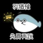 薩卡班甲魚✨報復性購物 哪次不買