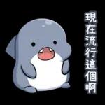 胖鯊魚鯊西米-分享快樂