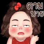  ลืมอะไร  ลืมได้  ลืมไปเถิด