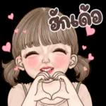 เป็นกำลังใจให้นะ