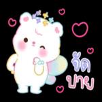 ท้อบ้าง เหนื่อยบ้าง