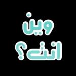 مساء الخير