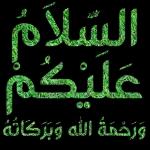 الحمد لله رب العالمين