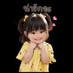 ประชุมค่ะ