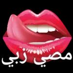 (eve فديتك انا