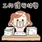 我是糊糊-丧气人生观