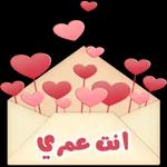 أنت شمسی و همري وكل نجومي