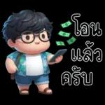 มี่ เลข เด็ด