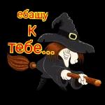 ебать - копать