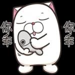 法鬥麻糬肥吱吱 5