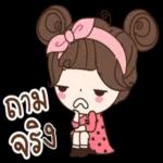 คิดถึงน้า