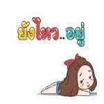 พี่น้องเชียร์