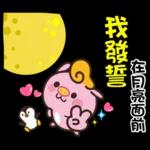 贱贱的猪猪派对