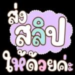 ผ่านมาเดียวก็ผ่านไป คับ