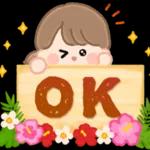 收到！遵命請放心！！