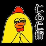 嘎嘎雞尖叫慘叫的醫護代