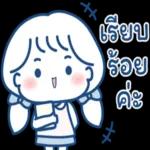 อย - คอสะ ดึก