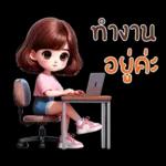 ผยอ คนสวย