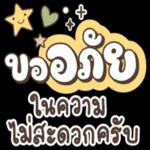 ไม่น่ารักเหรอ🥺 