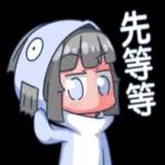 鹹魚子是個好7寶寶～