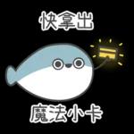 薩卡班甲魚✨報復性購物 哪次不買