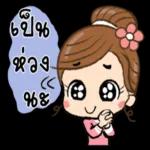 เออออ ไม่ ดอ