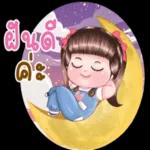 อาจมีฉันอยู่ในความฝัน🥰