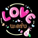 คิดถึง
-
อะ