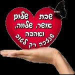 רחמיאל מגרו 