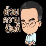 หัวจะ
ปรด