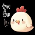 ลูกไก่น้อย ^^