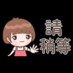 小玉♡省空間貼圖♡OK