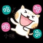 小咪_專屬姓名貼