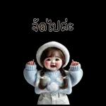 ตุ้ยนุ้ยผมเปียน่ารัก1บิ๊กสติกเกอร์