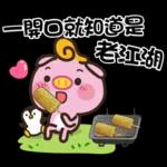 贱贱的猪猪派对