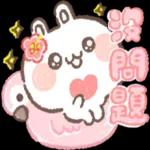 給您點讚👍這個我喜歡❤️