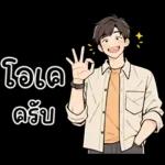 ❤️ เจฟ ❤️ หนุ่มหล่อ