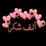 على فكرة
استقتلت