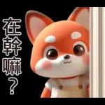 可愛紅色小狐狸