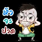 โสดกะลาครอบ