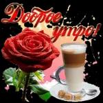 с добрым утром 🌞😘🌞