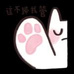 猫猫本来就不应该工作 2