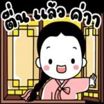 ทํา
ราย
?! อยู่