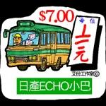 艾份小巴站_3