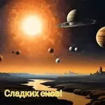 Разное